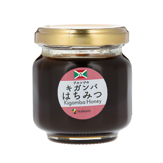 ブルンジ産キガンバはちみつ120gこってりした濃厚蜂蜜(フェアトレードはちみつ)
